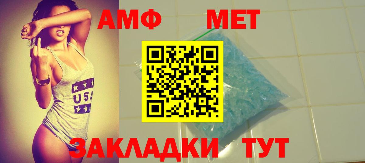 АМФЕТАМИН VHQ Богданович