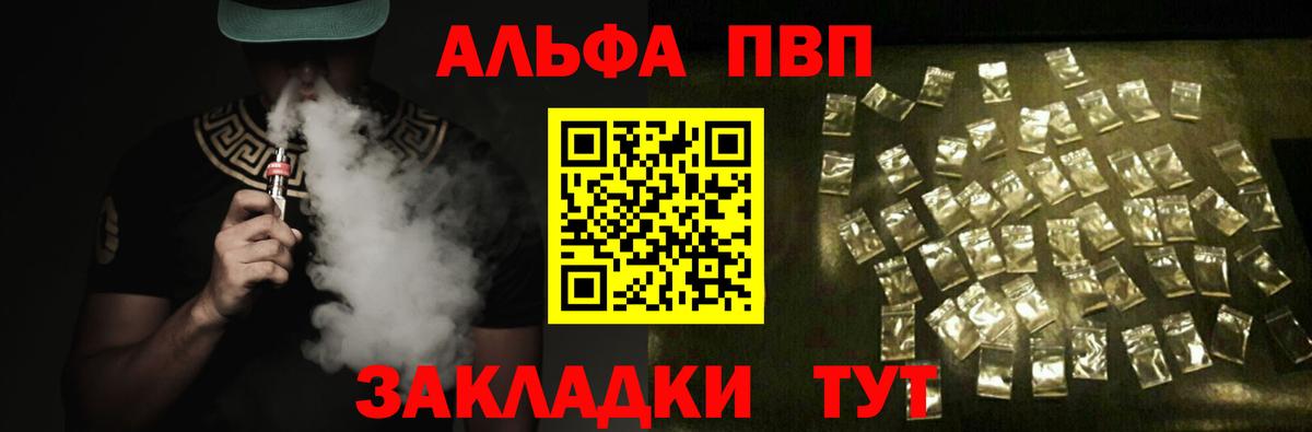 где продают   Альфа ПВП Соль  Вход с VPN  A-PVP Crystall  Богданович  Alpha-PVP 
