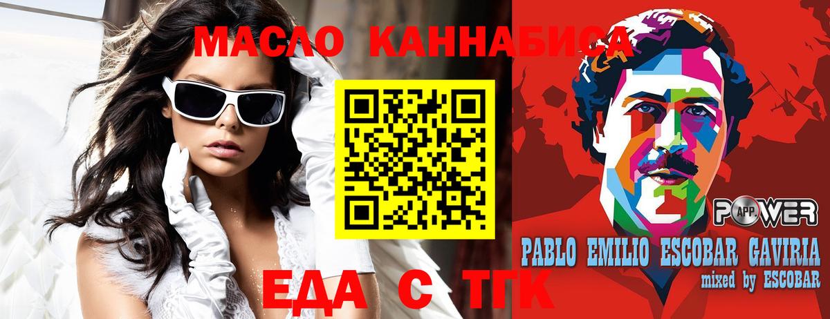 Печенье с ТГК конопля  Вход с VPN  Богданович 