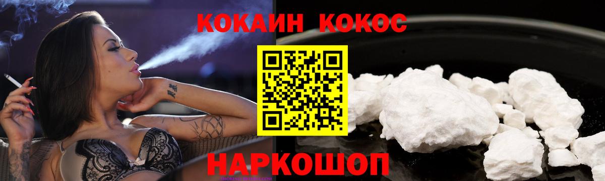 COCAIN 98%  Вход с VPN  COCAIN  Богданович 
