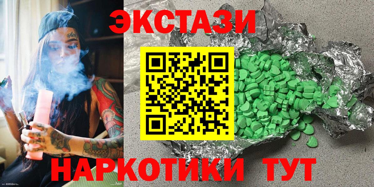 Ecstasy TESLA  Вход с VPN  Ecstasy MDMA  Экстази  Богданович 