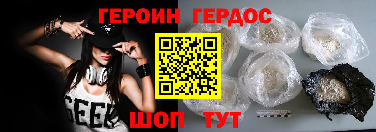 Героин Heroin  Вход с VPN  Героин  Богданович 