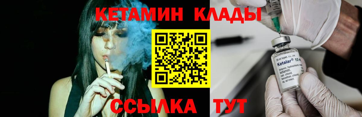 КЕТАМИН ketamine  Вход с VPN  Богданович 