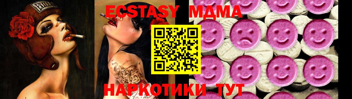 MDMA VHQ  MDMA crystal  Вход с VPN  MDMA  Богданович 