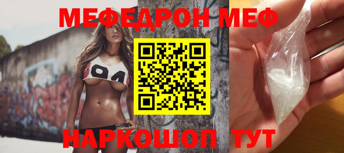 Мефедрон  Богданович