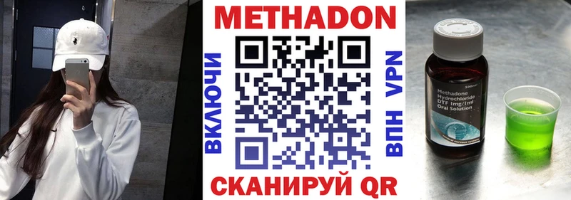 МЕТАДОН VHQ  сколько стоит  Богданович 