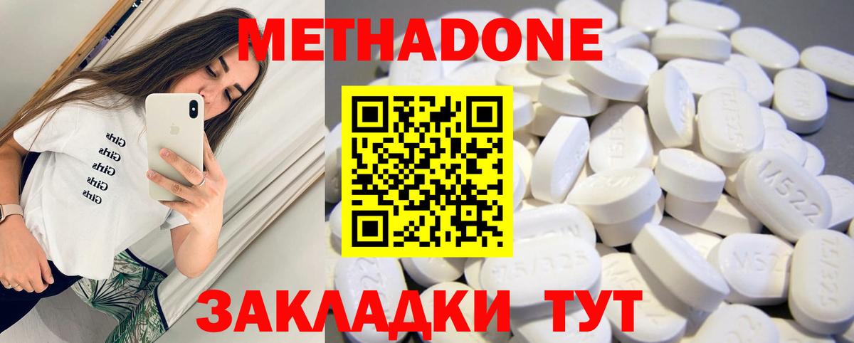 МЕТАДОН methadone  Метадон белоснежный  Богданович  Вход с VPN 