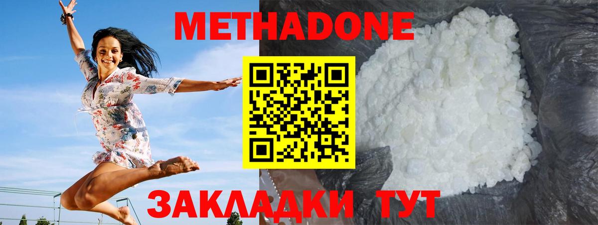 МЕТАДОН VHQ Богданович