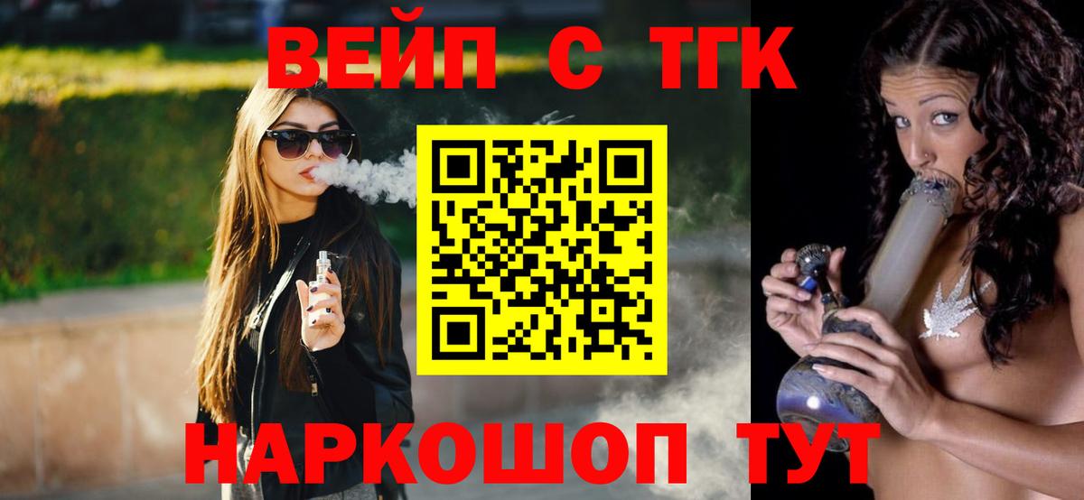 ТГК THC oil  Вход с VPN  Богданович  Дистиллят ТГК концентрат 